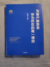 为客户服务是华为存在的唯一理由 夏忠毅 华为管理培训教材 中信出版社 实拍图