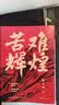 苦难辉煌 金一南著 正版 全新修订增补纪念版典藏版增补版苦难的辉煌苦难与辉煌 中共党史军史书籍 作家出版社 晒单实拍图