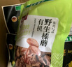 永富有机菌菇山珍礼盒360g干货木耳香菇银耳黄蘑东北特产送礼端午节 实拍图