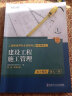 环球网校正版二建教材2024二级建造师考试用书名师讲义土建房建建筑市政机电公路水利水电全套 店长强推】24新版（教材+真题+案例）视频题库 3科：建筑专业+法规+管理 晒单实拍图