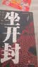坐开封：赵宋王朝的奠基与共治（五代十国的乱世走向大宋开国，赵匡胤、李煜和他们的时代） 实拍图