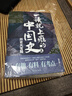 4册 一读就上瘾的中国史+一看就停不下来的中国史：温乎+艾公子两大历史自媒体经典作品联袂奉献！ 实拍图