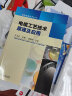 电缆工艺技术原理及应用 实拍图
