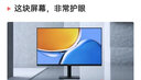 华为（HUAWEI）MateView SE显示器23.8英寸27英寸直面屏 GT34英寸曲面屏  高清家用办公监控屏幕办公电脑显示屏 23.8英寸直面屏-旋转升降版 实拍图