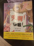新版天啊！错啦！徐萃 姬炤华 3岁以上 是裤衩还是帽子？在哈哈大笑中，培养孩子独立思考的意识！ 实拍图