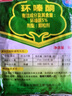 蓝丰森泰75%环嗪酮粉剂开荒铁路除芦苇杂草藤蔓灭生性烂根农药除草剂 实拍图