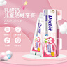 牙博士【线下商超同款】牙博士儿童牙膏牙刷2-6-12岁换牙期含氟防蛀 【店长推荐】草莓味50g*2+哈密瓜味50g*2 实拍图