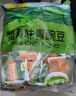 甘源青豆蒜香豌豆芥末味香辣蟹黄烤肉味小零食小包装小吃休闲解馋食品 【1000g】青豆蟹黄味（约80包） 实拍图