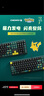 CHERRY樱桃 MX3.0S机械键盘 宝可梦联名款 皮卡丘键盘  合金外壳 樱桃无钢结构 红轴 实拍图