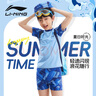 李宁（LI-NING）儿童泳衣男孩中大童游泳衣青少年分体两件套泳衣泳裤8673深蓝170 实拍图