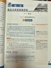 2025版高中教材划重点 高一上 数学 必修一 人教B版 教材同步讲解 理想树图书 实拍图