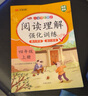 汉知简阅读理解四年级上册阅读理解强化训练阅读理解专项训练书小学语文同步强化训练题练习册课外阅读理解每日一练 实拍图