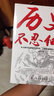 历史不忍细看 一本书读懂中国史世界历史类书籍史史记原著正版资治通鉴中国通史中华上下五千年史记古代史书白话文青少年版 初中高中学生历史必读课外阅读书籍官方正版 实拍图