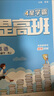 2025新版 小学4星学霸提高班四年级下册英语人教版RJ PEP 4下课本同步训练天天练习册 实拍图