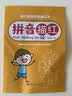 汉状元数字练字帖描红本3-6岁幼儿园字贴幼小衔接一日一练全套数字描红基础练字本学前班启蒙写字本 【1本】拼音描红（复韵母+整体认读音节） 实拍图