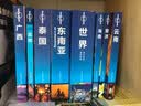 海南-LP孤独星球Lonely Planet旅行指南 实拍图