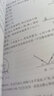 物理（下册）—高中学科强基丛书 实拍图