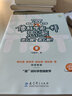 像科学家一样思考：怎么做？怎么教？（对话式科学思维教法图册，附赠科学思考导航图） 实拍图