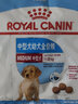 皇家MEJ32 2至12月龄中型犬幼犬狗粮 50g【活动专用请勿单独下单】 实拍图