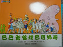 巴巴爸爸典藏大礼盒：经典故事、环游世界、科学探索等（共48册）(中国环境标志产品绿色印刷) 实拍图