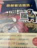 格林童话精选    杨武能译本赠送朗读音频儿童文学经典名著名译拼音版经典插画译文幼小衔接小低年级  实拍图