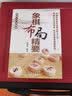 象棋入门与提高：象棋布局精要 实拍图