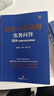 新公司法适用实务问答——358个疑难问题深度释解 实拍图