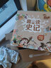 【自选】漫画书小学生7-10岁课外书儿童文学读物适合6到12-11-14男孩子女生看的图书三四五六年级寒暑假阅读写给孩子的中国传统文化历史类书籍正版青少年版史记三十六计论语上下五千年JST 趣读史记漫 晒单实拍图