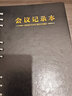 朗捷（longe） 会议记录本活页式开会本子皮面记录本工作日志本可拆卸笔记本子文具可定制logo b5黑色（单本） 实拍图