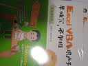 Excel VBA跟卢子一起学 早做完，不加班 （实战进阶版）wps office教程书籍excel从入门到精通excel数据处理与分析power bi办公软件从入门到精通 实拍图