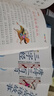 弟子规+三字经+成语故事+唐诗三百首（4册）影响孩子一生的国学启蒙经典注音彩图版小学生课外阅读必读名著儿童文学 实拍图