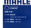 马勒（MAHLE）高风量空调滤芯滤清LA709(适用飞度08后/锋范XRV/十代思域冠道CRV 实拍图