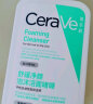 适乐肤（CeraVe）氨基酸洁面啫喱236ml(混油敏感肌洗面奶洁面乳男士女士护肤品) 实拍图