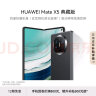华为（HUAWEI） Mate X5 典藏版 折叠屏手机 16GB+1TB 羽砂黑 晒单实拍图
