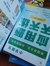 学而思 应用题天天练六年级上 科学规划 六大方法搭建思维模型 校内应用题类型全覆盖 936个精讲视频一键拍照对答案 实拍图