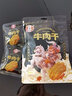 宏香记古法风干牛肉干 肉干肉脯 休闲零食小吃 五香味60g 实拍图