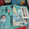 汉知简小散文遇见小古文 课外阅读小学晨读晚诵160篇分类写作素材积累 好词好句好段优美句子积累 晒单实拍图