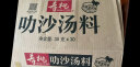 寿桃牌叻沙汤酱料30袋 东南亚风味椰香咖喱味酱煮面汤底料包调味料 CD029A30M06 实拍图