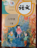 【新华书店正版】小学人教版6六年级下册语文课本六6年级下册语文教科书人教版6六下语文课本教科书人民教育出版社 晒单实拍图