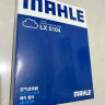 马勒（MAHLE）空气滤芯滤清器LX5104福克斯19年后蒙迪欧22年后锐际冒险家/林肯Z 实拍图