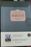 形而上学 实拍图