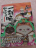 【限量纪念版 现货速发】如果历史是一群喵15·大清风云篇  历史喵15 肥志新作历史科普百科动漫 假如历史是一群喵 小学生儿童漫画趣味中国史清朝绘本 实拍图