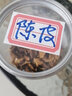 九九和仁广东新会产地陈皮年老陈皮非烘干陈皮泡水泡茶调味煲汤干货 15年陈皮碎250g 实拍图