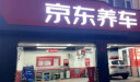 京东养车 汽车打蜡服务 到店服务 门店现货 含标准洗车 全车型 实拍图