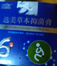 选美6号 英尚选美6号 思尚 草本 肛周 外阴 腿内侧 痒 膏 选美 1盒（轻度体验） 实拍图