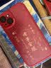 梦想可嘉【国风款】适用苹果15plus手机壳 iphone15plus保护套全包超薄皮纹防摔软壳新年国潮男女款 中国红 实拍图