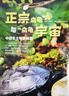 博物 2024年8月号 主题：牵牛花 “喇叭花”大盘点 中国国家地理青春少年版 博物君探索自然奥秘 实拍图