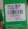 才进佳能PG-845墨盒黑彩色MG3080 2580S 2400 2980打印机TS3380 3480 3180 308 208 TR4580 iP2880 MX498 846 实拍图