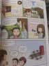  16开本大英儿童漫画百科16·人体健康保卫行动（为孩子量身打造的知识博物馆）【6-14岁】  实拍图