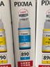 佳能（Canon）890原装墨水g3800 g3810 g2800 g2810 g1810 g4810打印机头墨水盒 青色 GI-890C 原装墨水（约7000页） 实拍图